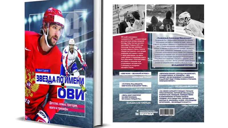 ovech201025